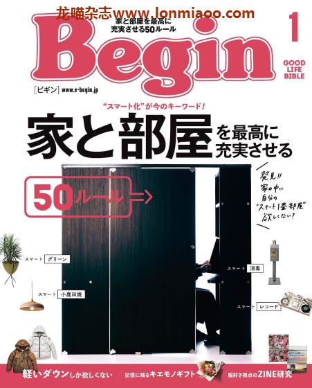 [日本版]Begin 男性时尚服装穿搭PDF电子杂志 2022年1月刊